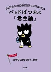 政治と歴史 エコール・ノルマル講義１９５５−１９７２の通販/ルイ 