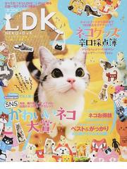 2月22日(水)はにゃんにゃんにゃんの『猫の日』 Web発の「鴻池剛と猫の