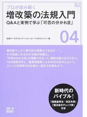 ビューローベリタスジャパン株式会社の書籍一覧 - honto