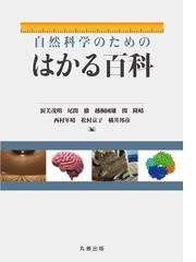 横井 邦彦の書籍一覧 - honto