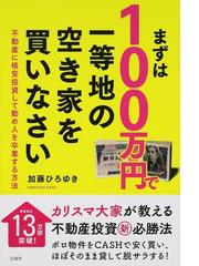 加藤 ひろゆきの書籍一覧 - honto