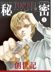 セット限定価格】Ｃ．Ｍ．Ｂ．森羅博物館の事件目録（38）（漫画）の