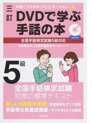 福祉国家の制度と組織 日本的特質の形成と展開の通販/佐々木 伯朗 - 紙