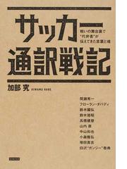 加部 究の書籍一覧 Honto