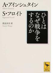 二人であることの病い パラノイアと言語の通販/ジャック・ラカン/宮本