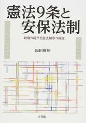 阪田 雅裕の書籍一覧 - honto