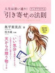 奥平亜美衣の電子書籍一覧 - honto