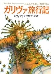 中野好夫の電子書籍一覧 - honto