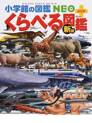 チャレンジ小学国語辞典 第６版 コンパクト版 ぐんぐんパックイエロー 辞書引きアイテム付の通販 湊 吉正 監修 紙の本 Honto本の通販ストア