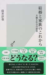 結婚のずっと前の通販 坂之上 洋子 野寺 治孝 小説 Honto本の通販ストア