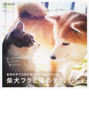 松田 智恵の書籍一覧 - honto