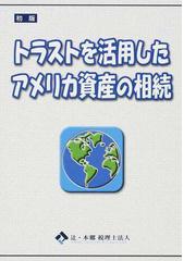 こころをはぐくむ アルコール依存症と自助グループのちから/東峰書房