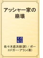 佐々木直次郎の電子書籍一覧 Honto