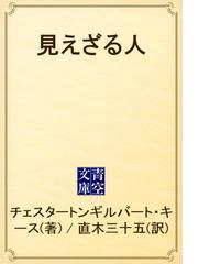 直木 三十五の電子書籍一覧 - honto