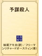 妹尾 韶夫の電子書籍一覧 Honto