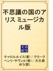 大久保ゆうの電子書籍一覧 Honto