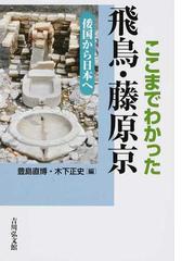 木下 正史の書籍一覧 - honto