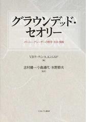 志村 健一の書籍一覧 - honto