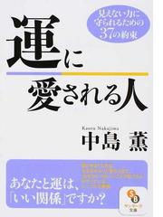 中島 薫の書籍一覧 - honto