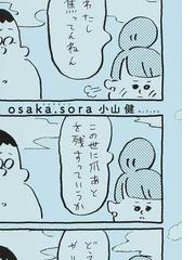 小山 健の書籍一覧 Honto