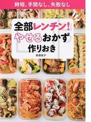 筋カンコン」でキレイに瘦せる 至高のダイエット・ヨガの通販/渡部 洋子 - 紙の本：honto本の通販ストア