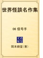 青空文庫の電子書籍一覧 Honto