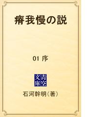 青空文庫の電子書籍一覧 Honto