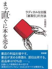 好子さん！ これだけは言っておきたかった…の通販/井上 マス - 紙の本 ...