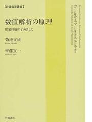 斎藤 毅の書籍一覧 - honto