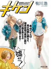 書店員おすすめ青春小説28選 Honto