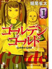 書店員おすすめミステリー漫画16選 Honto