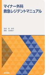 田島 康介の書籍一覧 - honto