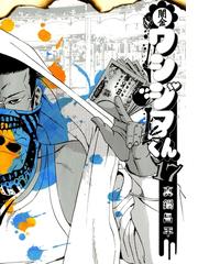 みんなのレビュー 期間限定価格 闇金ウシジマくん 17 真鍋 昌平 ビッグコミックス アングラ 裏社会 Honto電子書籍ストア