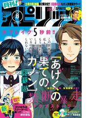 前原タケルの電子書籍一覧 Honto