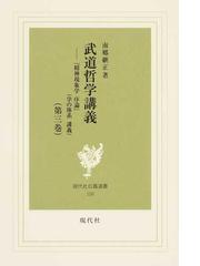 南郷 継正の書籍一覧 - honto