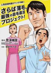 岩田 やすてるの書籍一覧 Honto