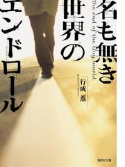 書店員おすすめ 高校生のうちに読みたい本選 Honto