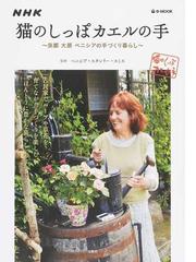 Venetia Stanley-Smithの書籍一覧 - honto