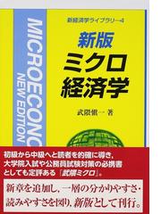 武隈 慎一の書籍一覧 - honto