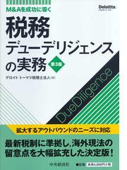 だれにもできるマトリックス会計 経営を変える経理革命の通販/越村 信