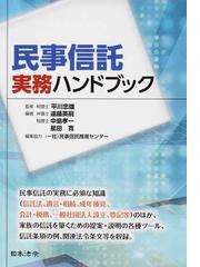 平川 忠雄の書籍一覧 - honto