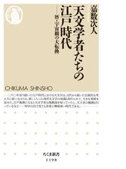 宇宙から恐怖がやってくる 地球滅亡９つのシナリオの電子書籍 Honto電子書籍ストア