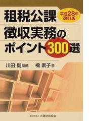 橘 素子の書籍一覧 - honto