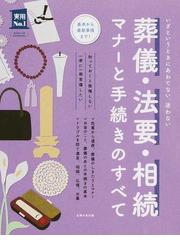 結婚披露宴楽しいスピーチ集の通販/松田 邦夫 - 紙の本：honto本の通販