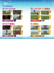 はじめてでも必ずデキる マインクラフト Ps Vita Edition かんぺきガイド アプリ完全攻略vol 15の通販 カゲキヨ ドウメキ 紙の本 Honto本の通販ストア