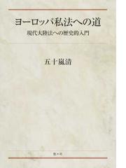 五十嵐 清の書籍一覧 - honto