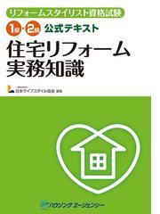 ハウジングエージェンシー出版局の書籍一覧 Honto
