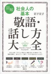 新社会人にお薦め 代の女性に人気のビジネス本 編 Honto