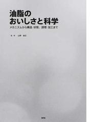 山野 善正の書籍一覧 - honto