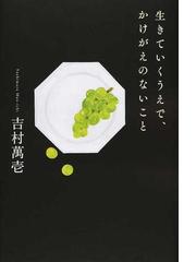 別れ際に握手する奴とは二度と会うな。の通販/ＴＡＤＡＮＡＧＡ - 紙の 